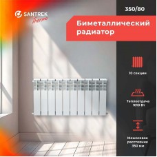 Радиатор Santrek Thermo 350/78, 10 секций, белый