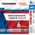 Радиатор Тепломир Bimetal 500/100 6 секций