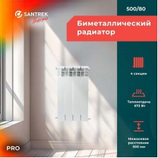 Радиатор Santrek Thermo Pro 500/78 4 секции белый