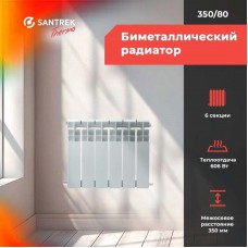 Радиатор Santrek Thermo 350/78, 6 секций, белый