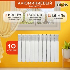 Радиатор Tropic 500/80 10 секций, боковое подключение, алюминий, белый