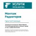 Рифар Монолит MVR 350/100 6 секц. биметалл белый